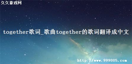 together_togetherĸʷ